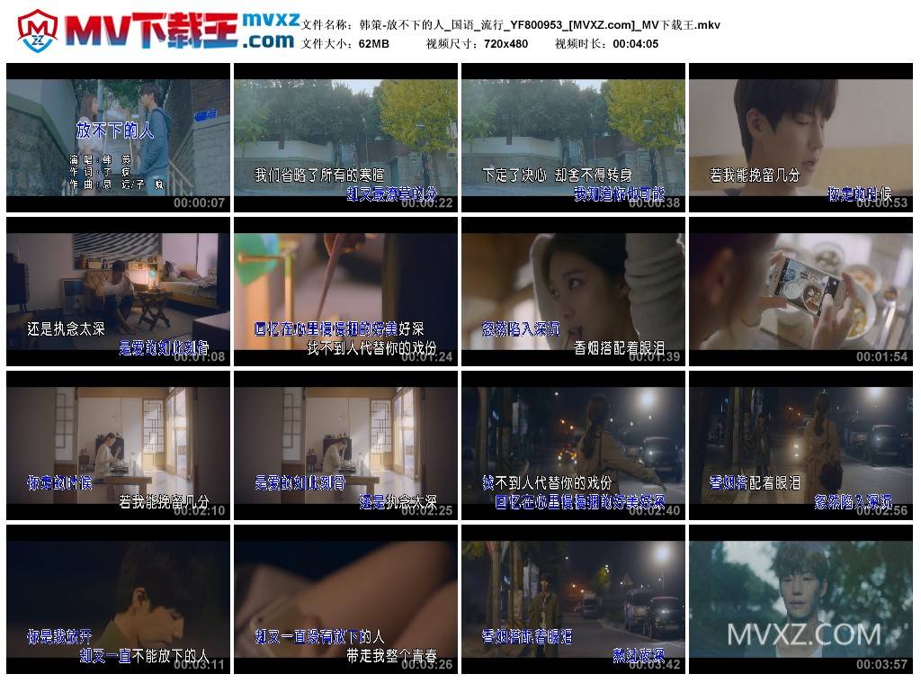 韩策-放不下的人_国语_流行_YF800953